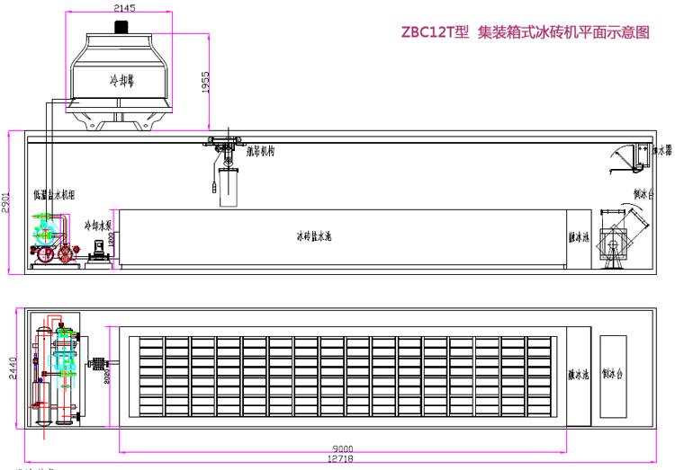 块冰机，块冰机价格，片冰机，直冷块冰机，制冰机械